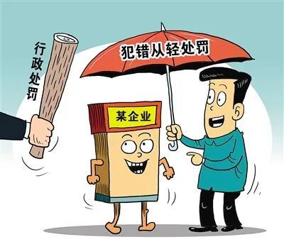 《处罚与教育相结合：社会治理的智慧之策》