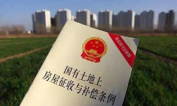 《国有土地上房屋征收与补偿条例>：平衡公共利益与个人权益的重要保障》