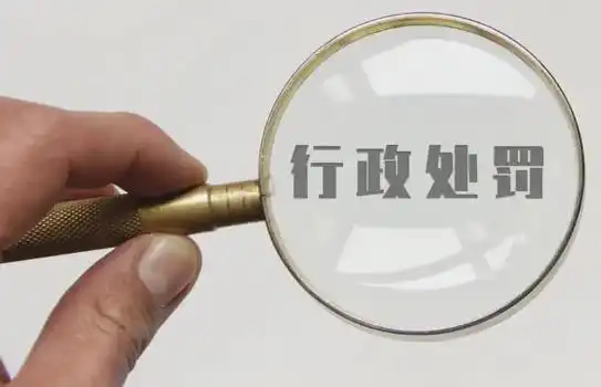 《建设行政处罚法：立法目的与实践意义的深度阐释》