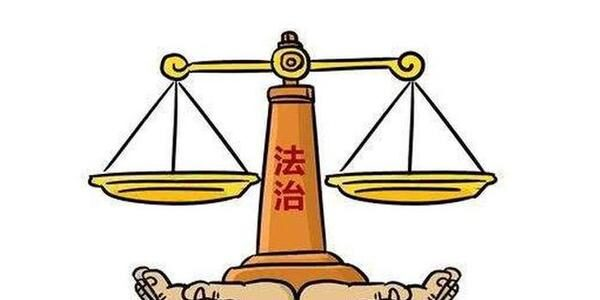 《“从旧兼从轻” 原则在行政处罚法中的价值体现》